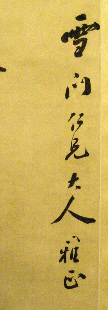 图片[2]-hanging scroll; calligraphy BM-1978-0724-0.3-4-China Archive